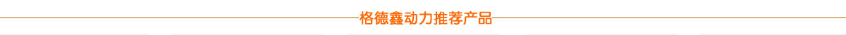 產(chǎn)品展示